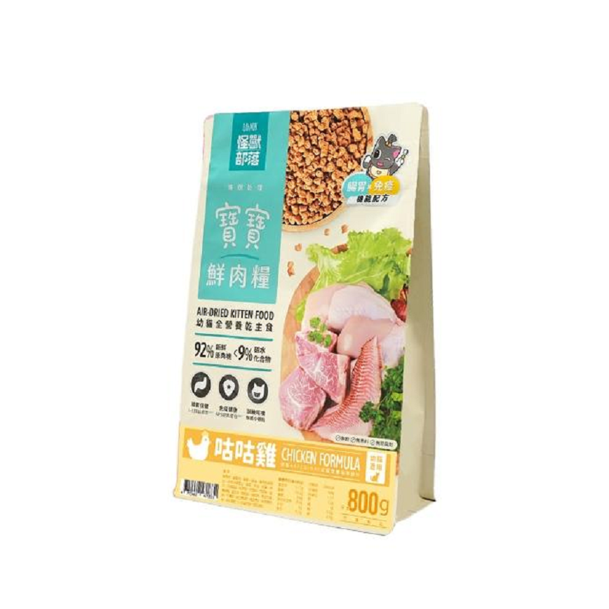怪獸部落 貓糧 幼貓糧 寶寶鮮肉主食糧 咕咕雞 800g