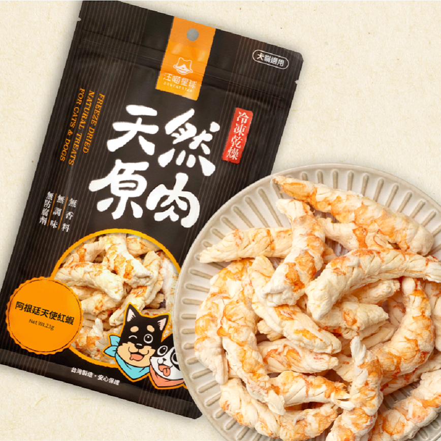汪喵星球 dogcatstar 海味原肉零食 天使紅蝦 23g (SN564)