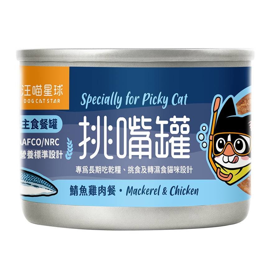 汪喵星球 貓罐頭 DogCatStar 挑嘴貓無膠主食罐 鯖魚雞肉迷你罐 55g (FM127)