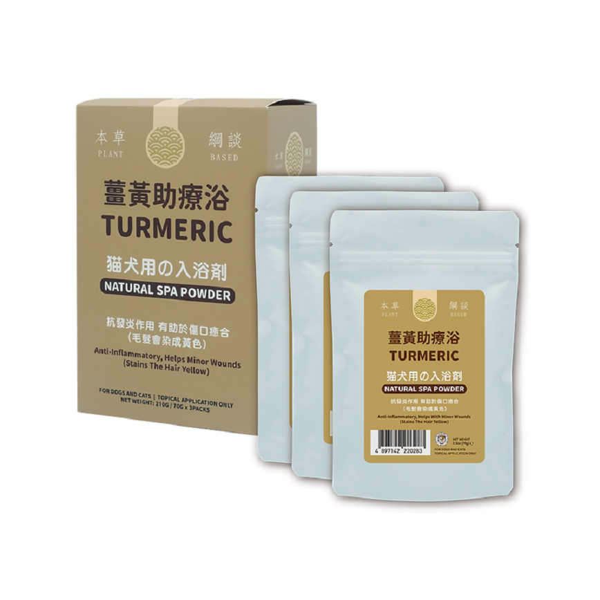 貓犬王 貓犬用 薑黃助療浴敷膜水療粉 210g(3x70g) (CDK2027)