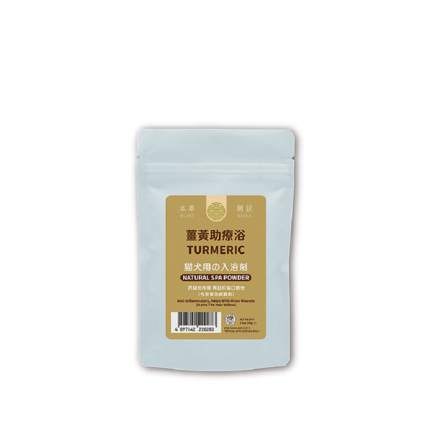 貓犬王 貓犬用 薑黃助療浴敷膜水療粉 70g (CDK2028)