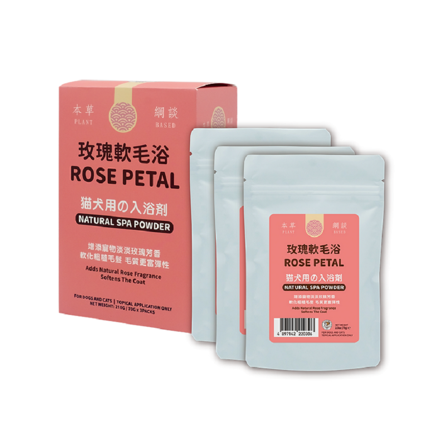 貓犬王 貓犬用 玫瑰軟毛浴敷膜水療粉 210g(3x70g) (CDK2029)