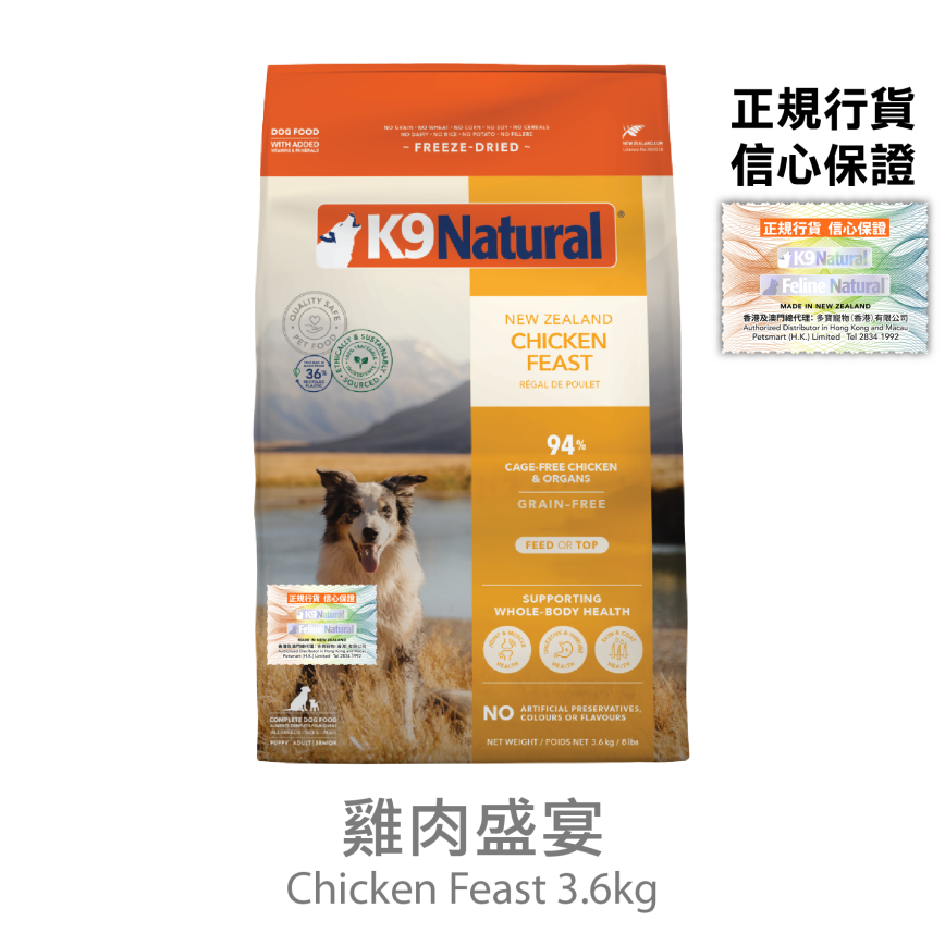 K9 Natural 狗糧 雞肉盛宴 3.6kg (K9-C36K)