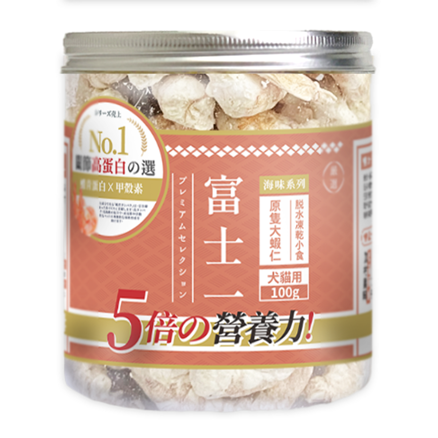 富士一 凍乾小食 海味系列 (貓犬用)