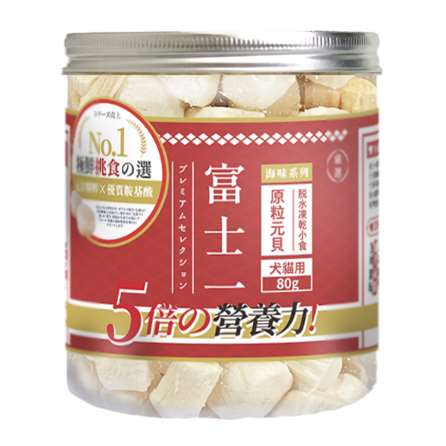 富士一 凍乾元貝 貓犬用 80g