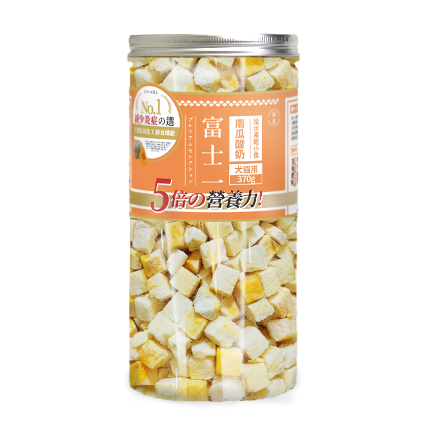 富士一 凍乾小食 脫水南瓜酸奶粒 大罐 370g (貓犬用)