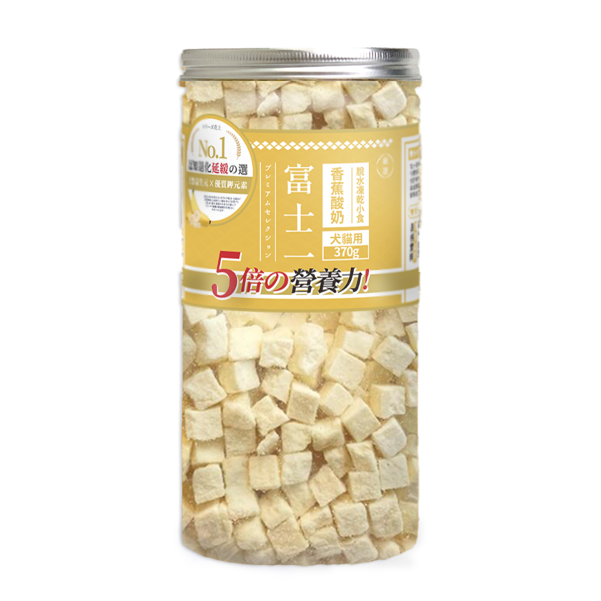 富士一 凍乾香蕉酸奶粒 貓犬用 370g