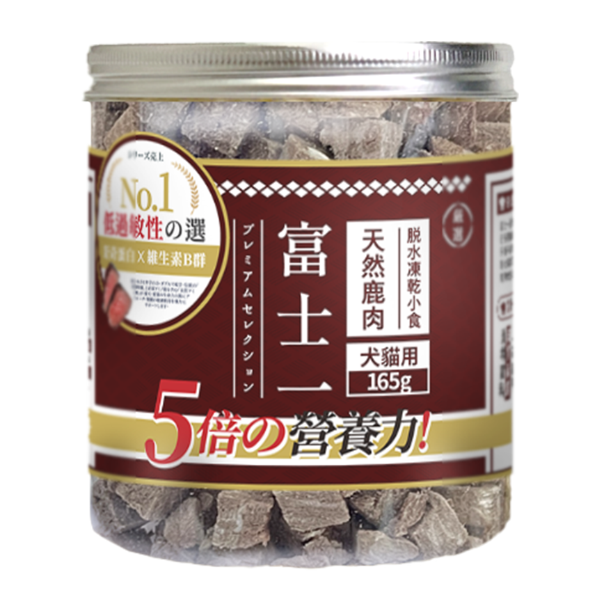 富士一 凍乾鹿肉粒 165g (貓犬用)
