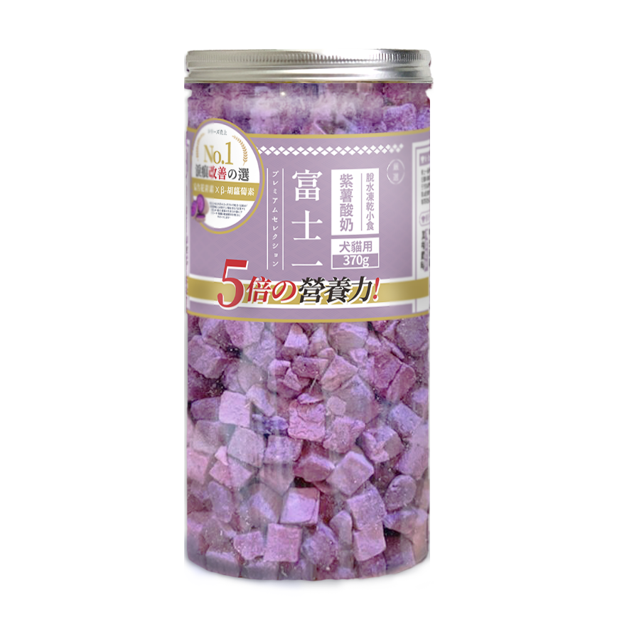 富士一 凍乾小食 酸奶粒系列 (貓犬用)