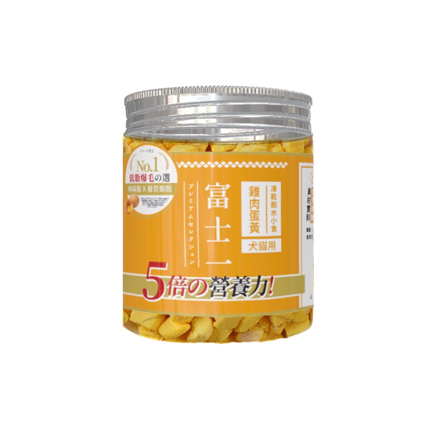 富士一 凍乾小食 脫水雞肉蛋黃粒 迷你罐 35g (貓犬用)