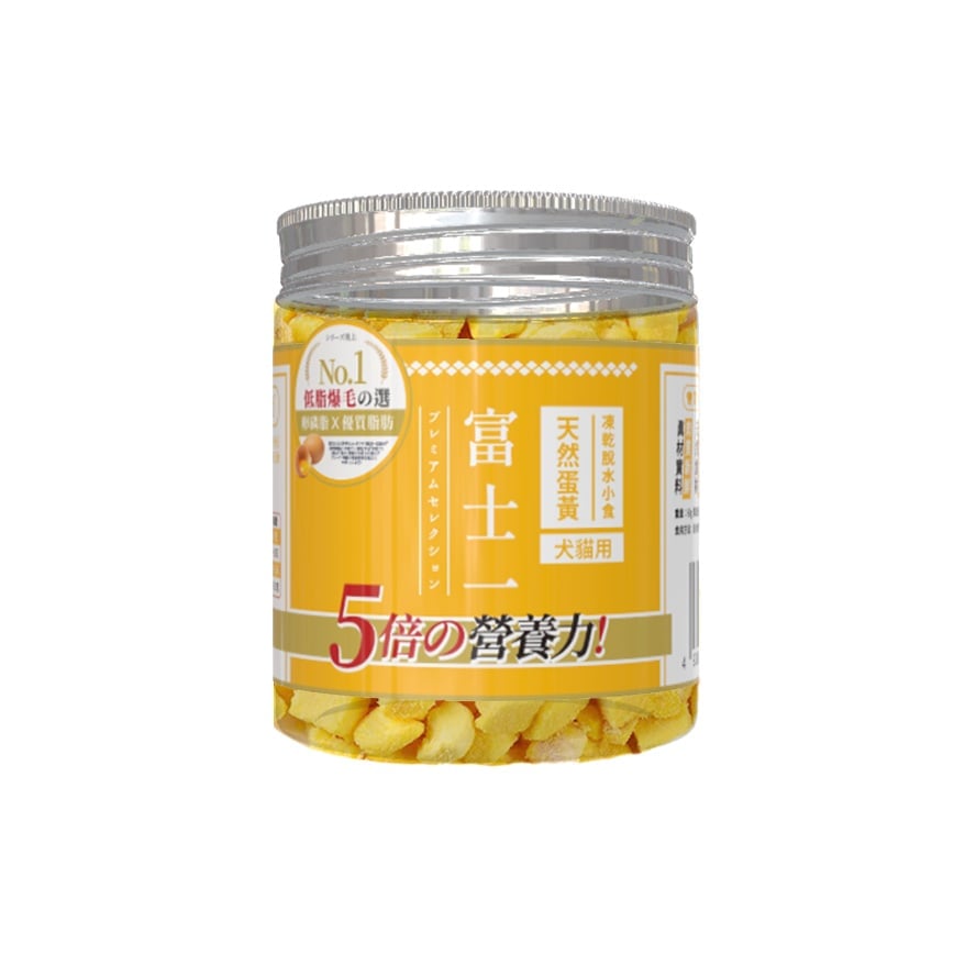 富士一 凍乾小食 脫水蛋黃粒 迷你罐 60g (貓犬用)