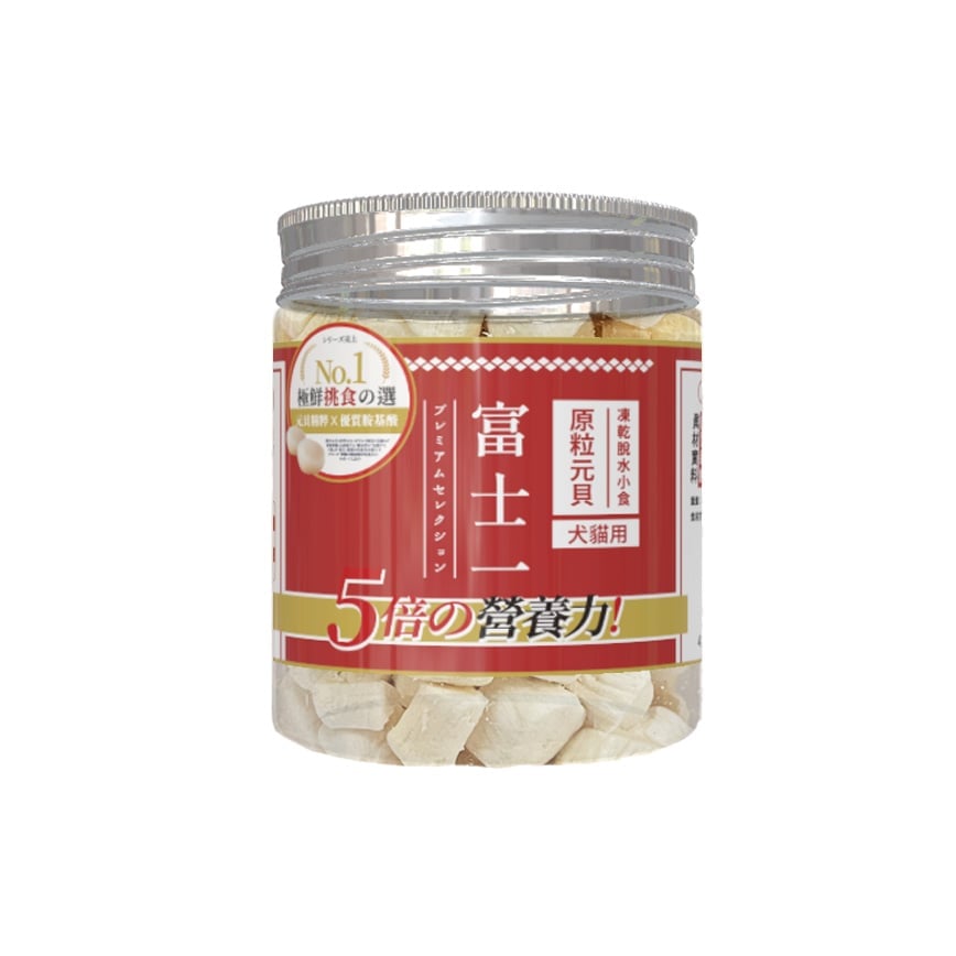 富士一 貓犬用 凍乾元貝 15g