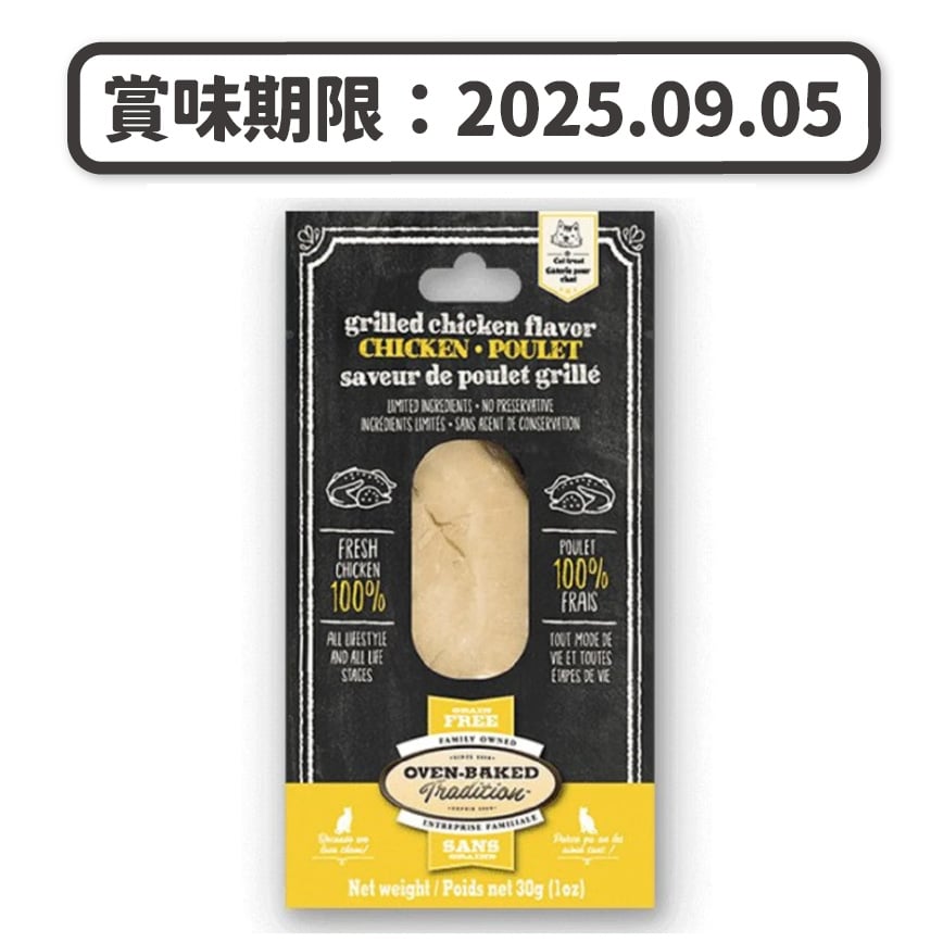 Oven Baked 貓零食 無穀物啖啖肉 烤雞柳 30g (OBT_C) (賞味期限 2025.09.02) 圖 1