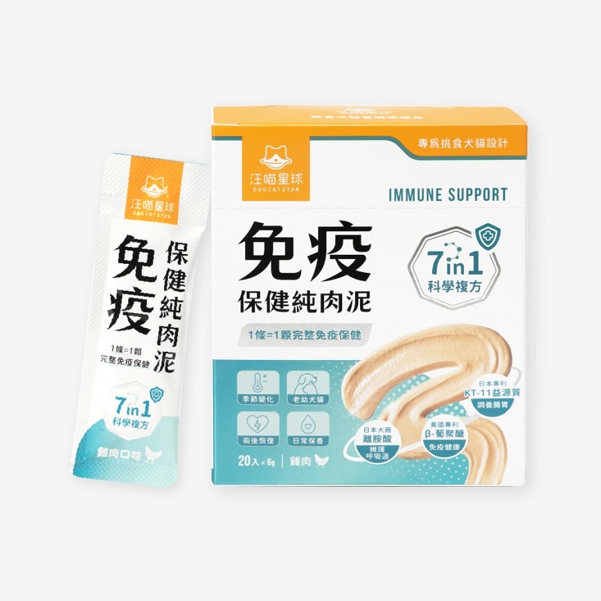 汪喵星球 dogcatstar 保健純肉泥 免疫保健純肉泥 (盒裝) 6g*20 (HS785)