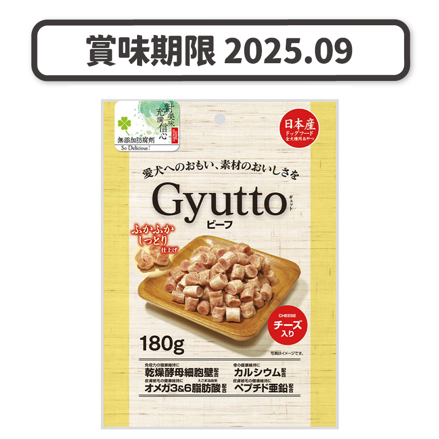 日本Q-Pet 狗小食 和牛+芝士切粒 180g (KQ002) (賞味期限 2025.09.27) 圖 1