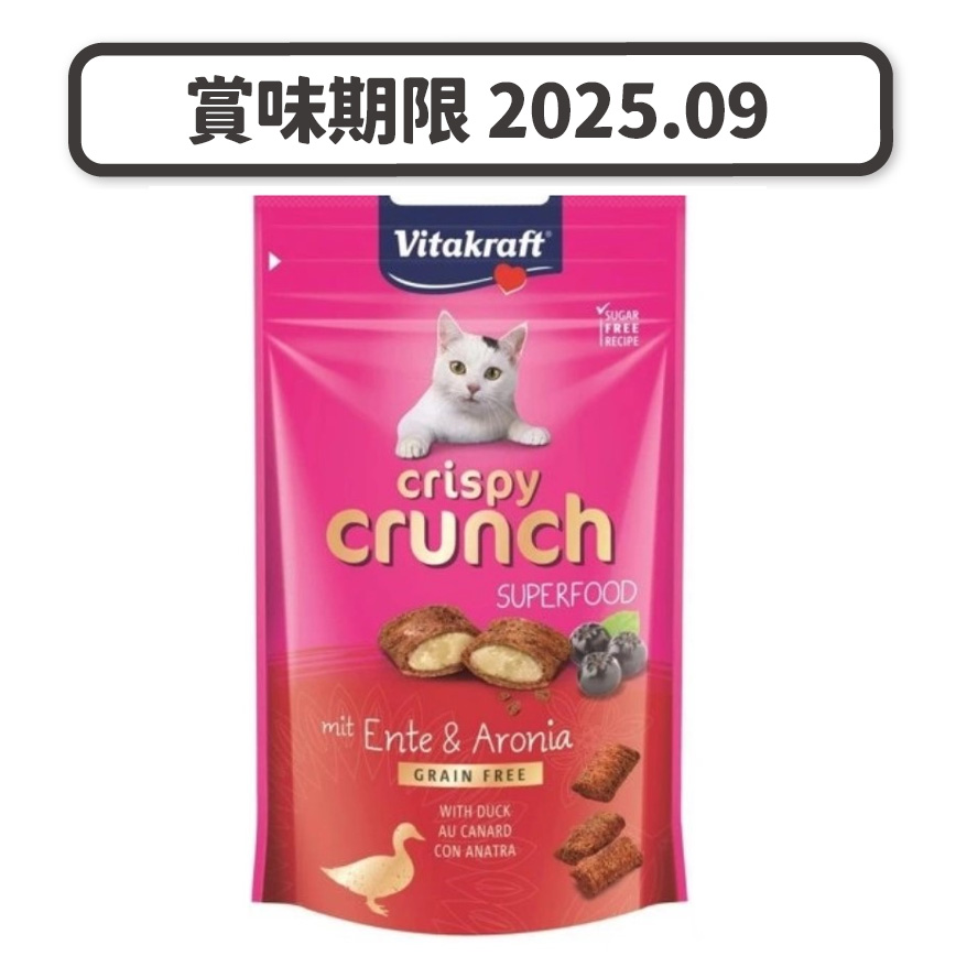 Vitakraft 修護健體脆粒 鴨+莓mit Ente & Aronia 60g (紅) (VK39315B) (賞味期限 2025.09) 圖 1