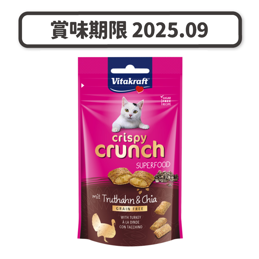 Vitakraft 亮澤皮毛脆粒 火雞+奇異籽 mit Truthahn & Chia 60g (深啡) (VK39316B) (賞味期限 2025.09) 圖 1