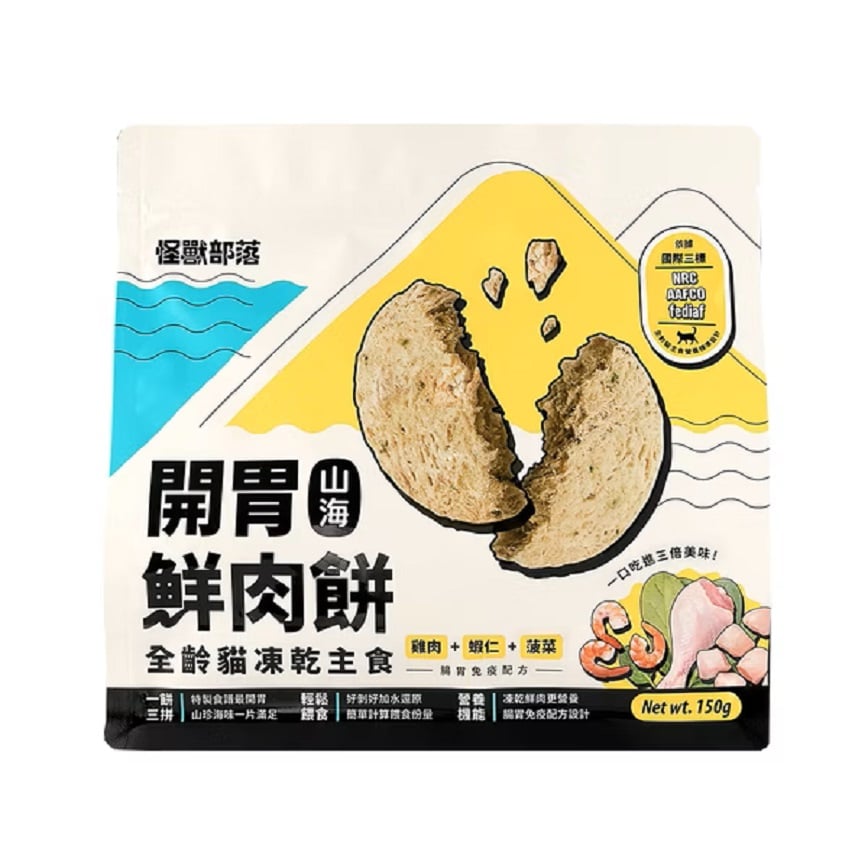 怪獸部落 開胃鮮肉餅 全齡貓凍乾主食 雞肉+蝦仁+菠菜 150g