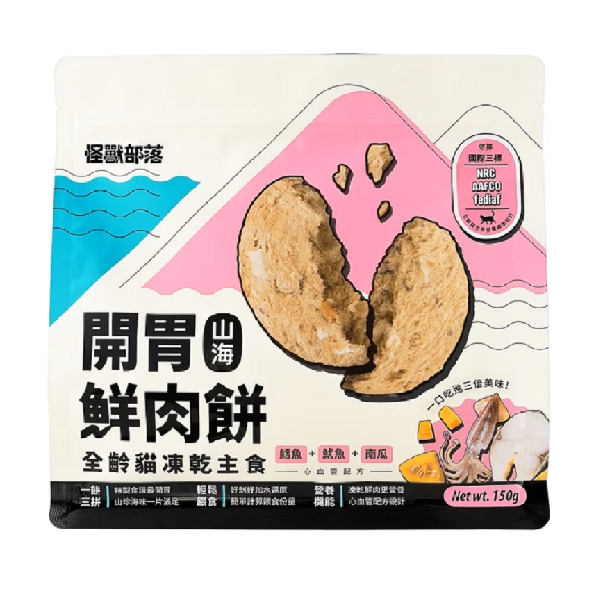 怪獸部落 開胃鮮肉餅 全齡貓凍乾主食 鱈魚+魷魚+南瓜 150g
