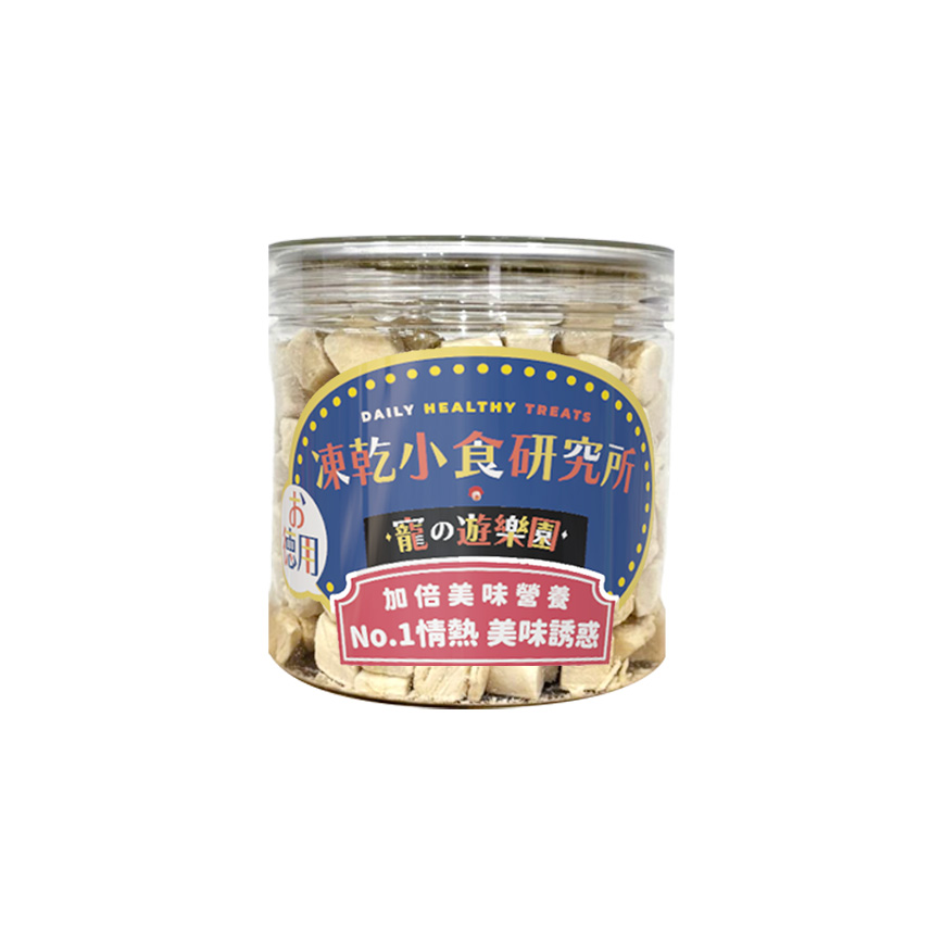凍乾小食研究所 x 寵之遊樂園 凍乾 貓零食 狗零食 雞肉粒 55g 圖 2