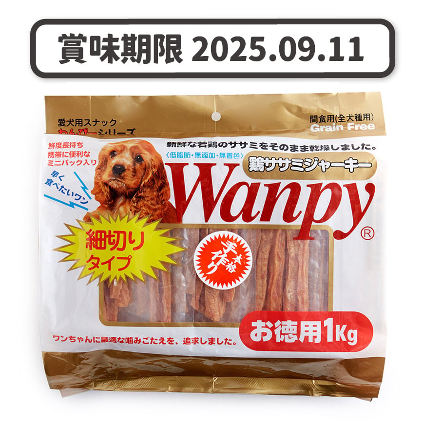 Wanpy 狗零食 雞絲 1kg (YY120164) (原價$149.8) (賞味期限 2025.09.11) 圖 1