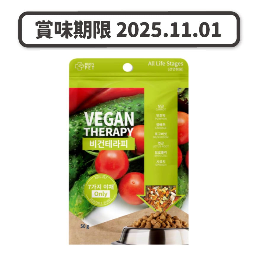 韓國Bug's Pet 超級低敏 有機蔬菜拌食 全天然無添加 營養補充配方 關節健康 50g (綠) (賞味期限 2025.11.01) 圖 1