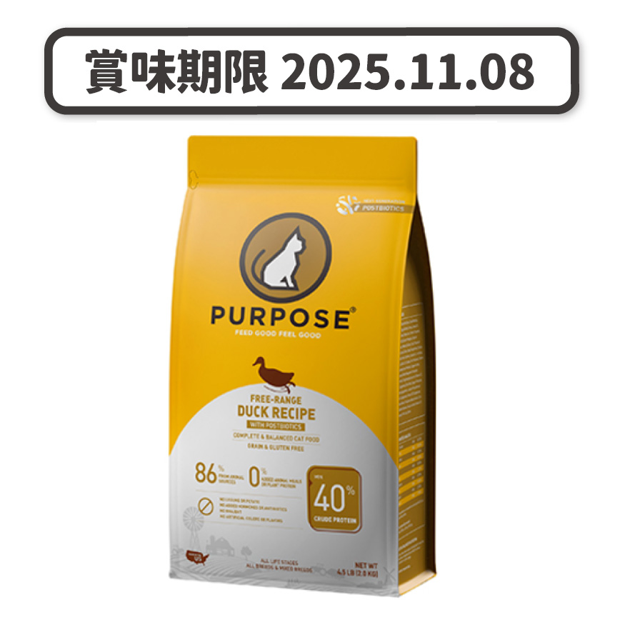 PURPOSE 貓糧 無穀物放養鴨+後生元配方 4.5lb (賞味期限 2025.11.08) 圖 1