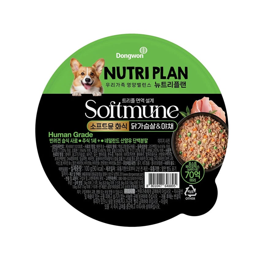 Nutriplan 狗罐頭 Softmune 70億後生元強效益生菌配方 雞肉及蔬菜 100g (綠色) (64889)