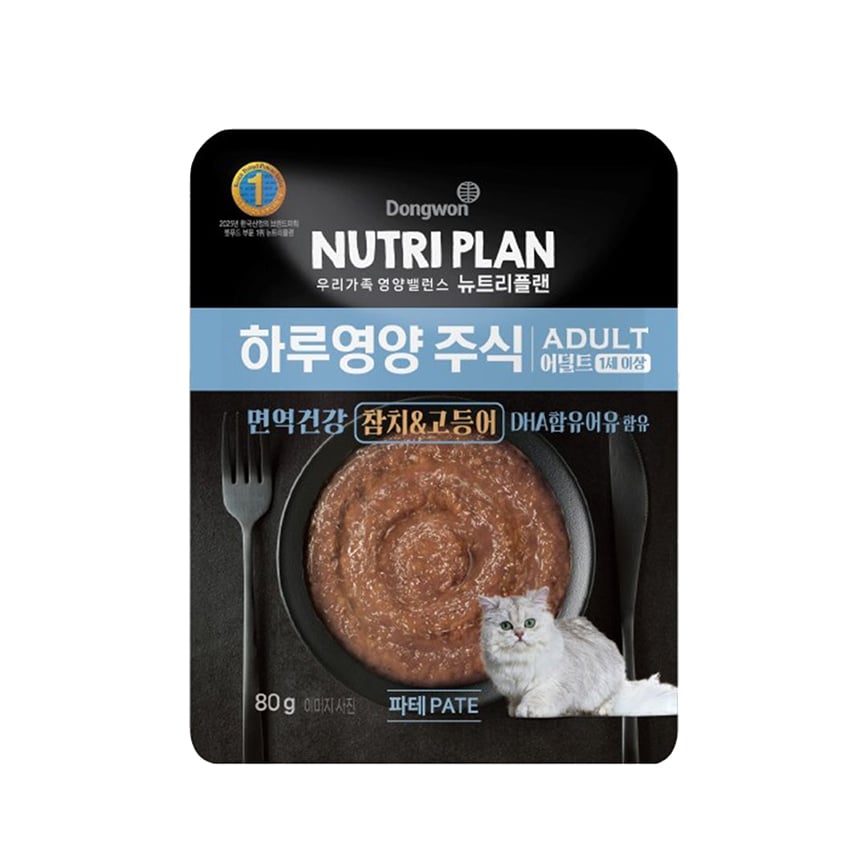 Nutriplan AAFCO 全日營養貓濕糧 成貓吞拿魚及鯖魚 80g (黑) (1002276)
