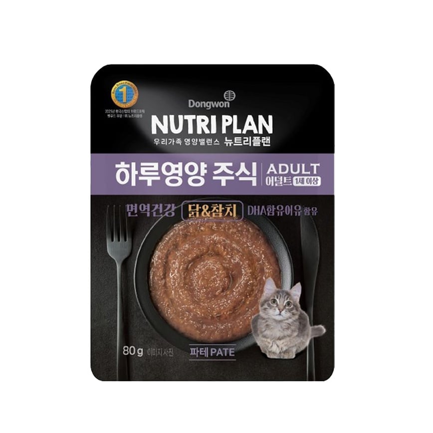Nutriplan AAFCO 全日營養貓濕糧 成貓雞肉及吞拿魚 80g (黑) (1002275)