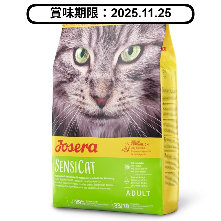 Josera 貓糧 成貓糧 防敏感配方 雞肉+玉米+米飯+甜菜漿 2kg (JC5033) (賞味期限 2025.11.25) 圖 1