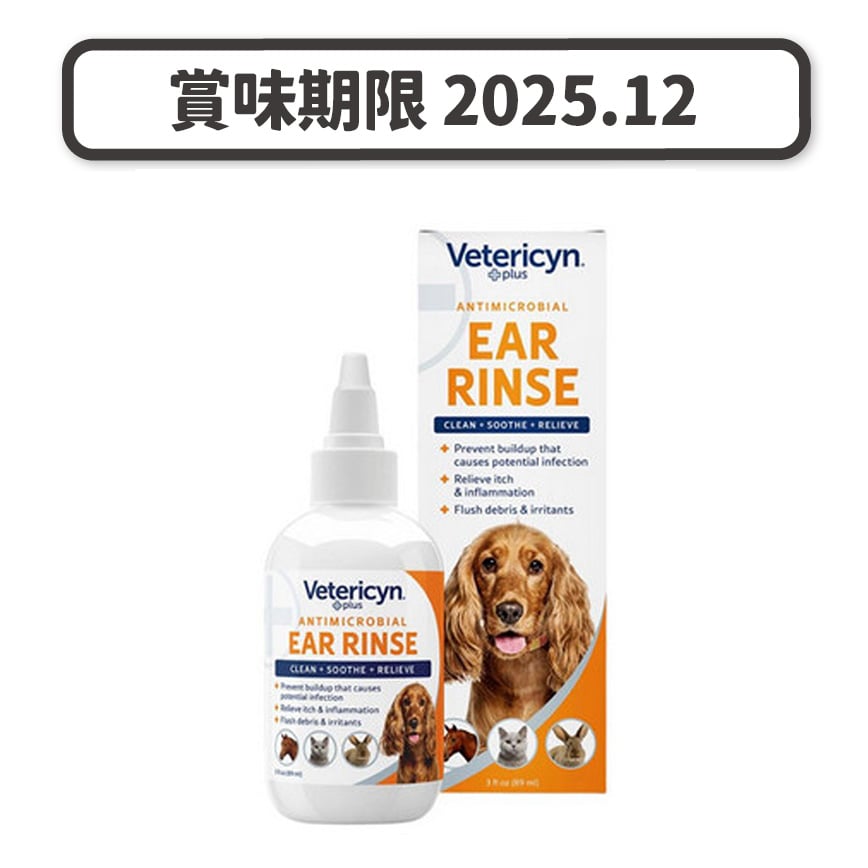 Vetericyn Plus維特 寵物神仙洗耳水 Ear Rinse 3oz (貓犬用) (VC1027) 隨機包裝 (賞味期限 2025.12) 圖 1