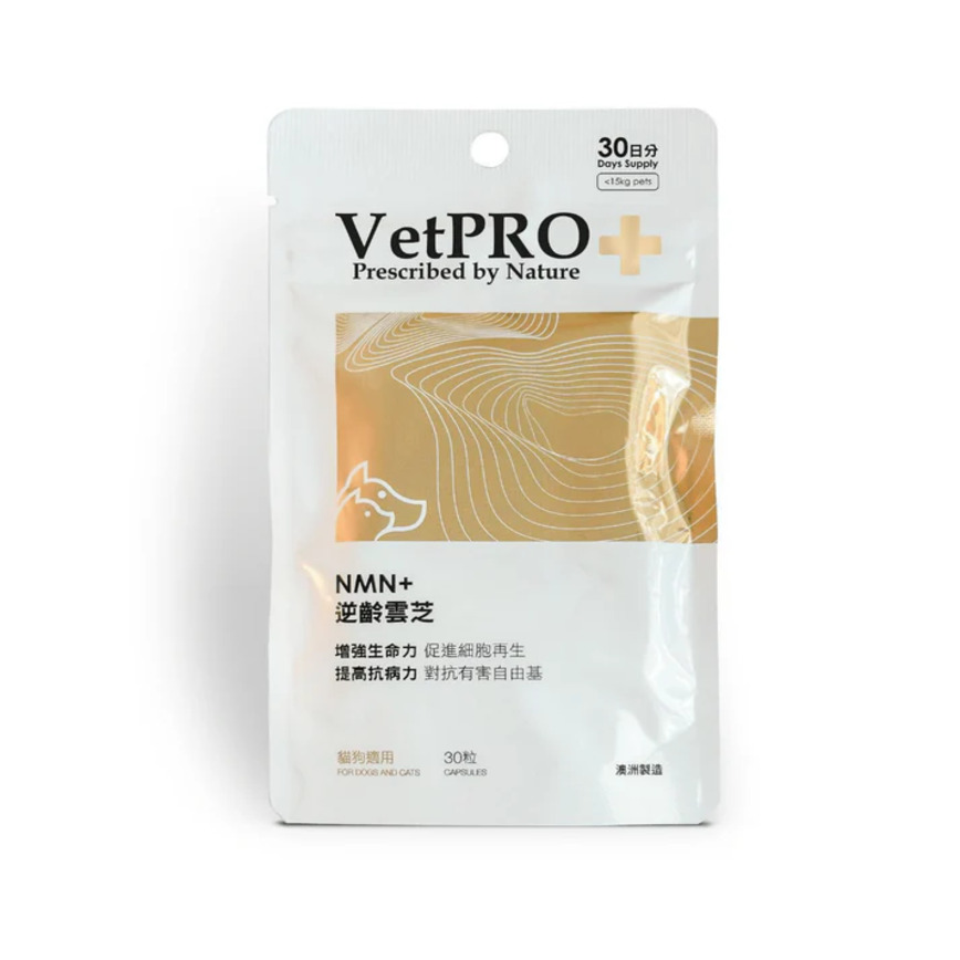 VetPRO 貓狗保健品 NMN+ 逆齡雲芝膠囊 澳洲GMP認證 100mg 30粒