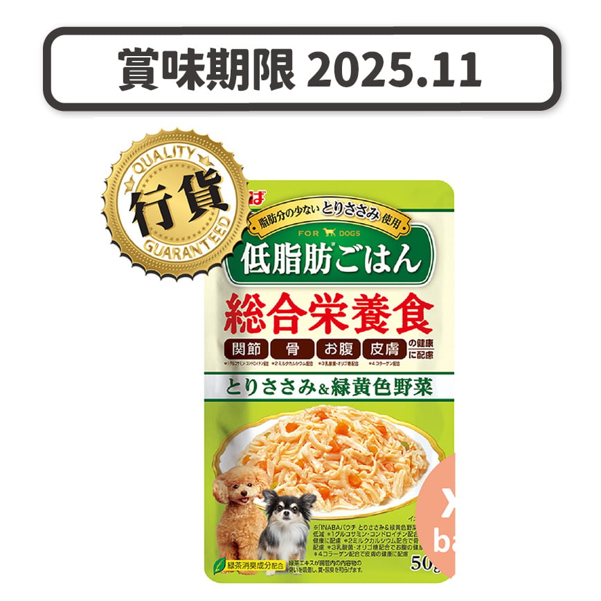CIAO 狗濕糧 日本INABA綜合營養軟包 雞肉+綠黃色野菜 50g (QDR-131) (賞味期限 2025.11) 圖 1