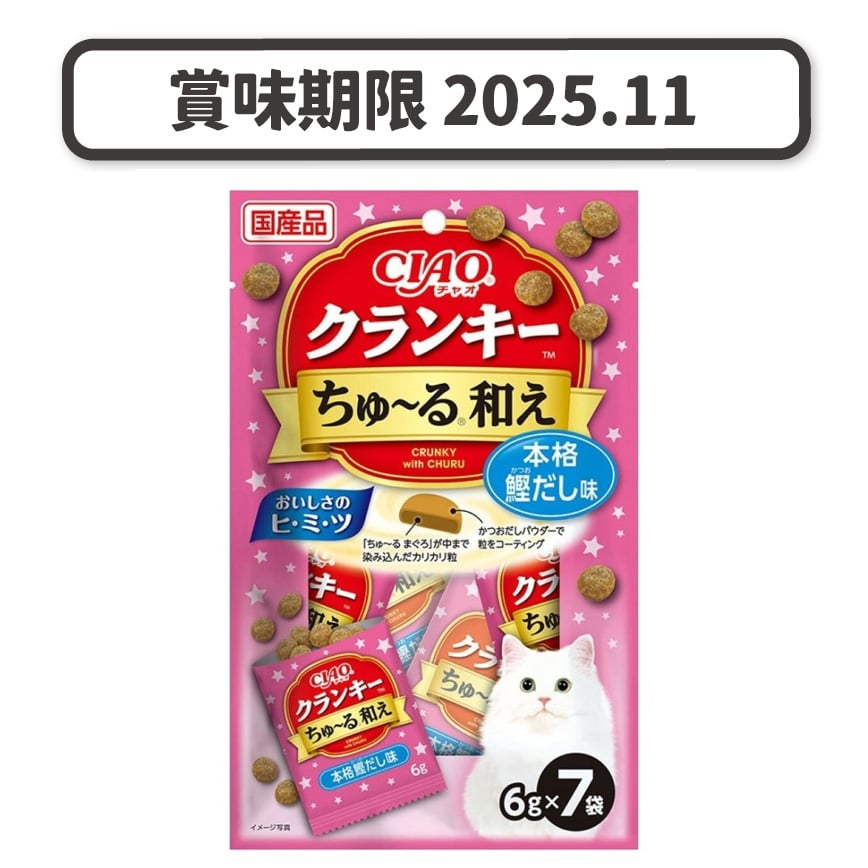 CIAO 貓零食 日本夾心貓餅 本格鰹魚湯 6g 7袋入 (P-345) (賞味期限 2025.11) 圖 1