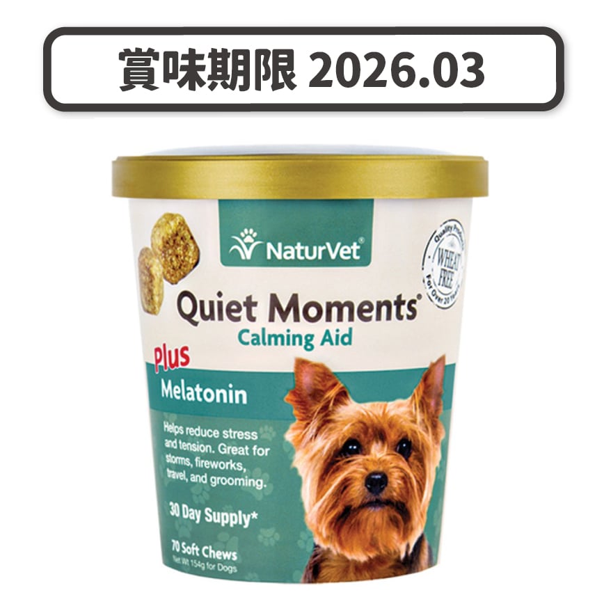NaturVet天然寶 保健品 幫助減輕緊張情緒配方 70粒 (N3695) (賞味期限 2026.03) 圖 1