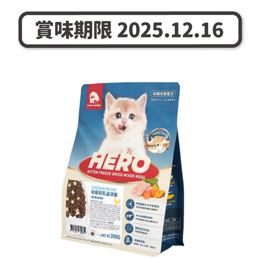 HeroMama 貓糧 幼貓初乳晶球糧 營養嫩雞 300g (賞味期限 2025.12.16) 圖 1