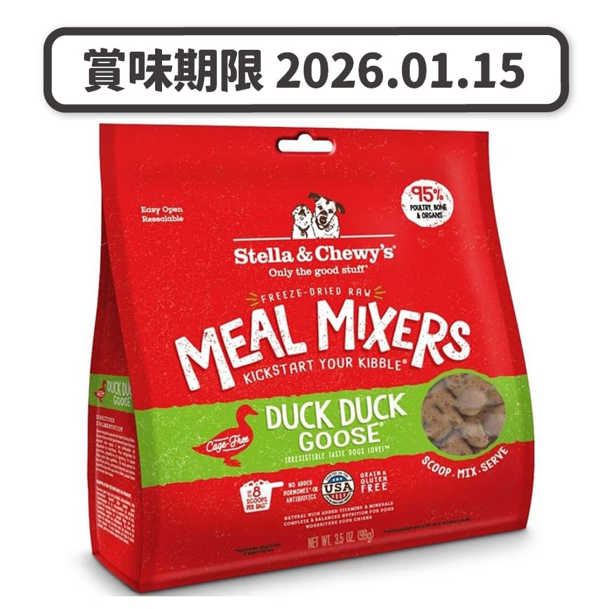 Stella & Chewy's 狗糧 乾糧伴侶 鴨朋鵝友 鴨肉及鵝肉配方 3.5oz (SC101) (賞味期限 2026.01.15) 圖 1