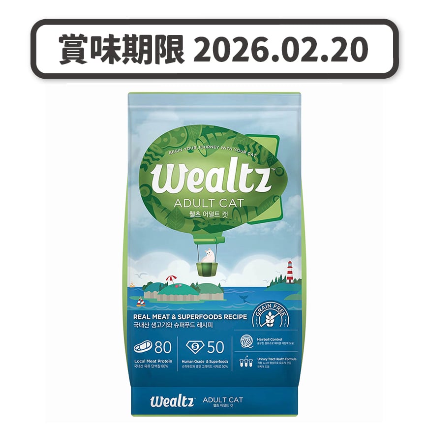 Wealtz 貓糧 成貓配方 鮮雞肉+超級食物食譜 6kg (WCA5344) (賞味期限 2026.02.20) 圖 1