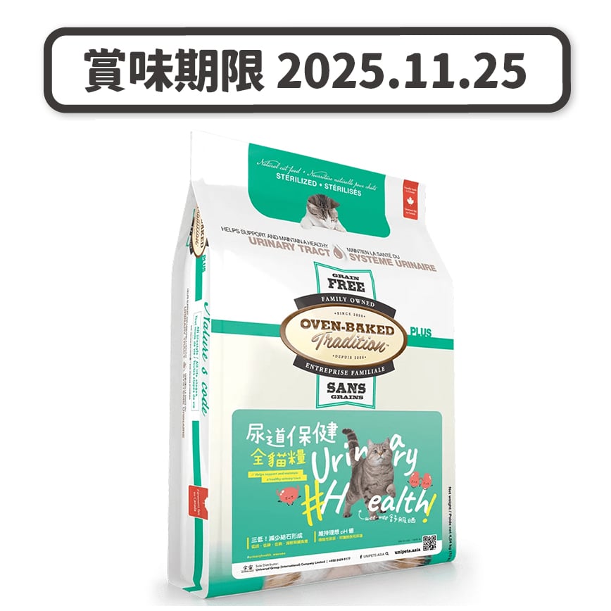 Oven Baked 貓糧 無穀物全貓糧 尿道保健配方 5lb (OBT_C_5_UTI) (賞味期限 2025.11.25) 圖 1