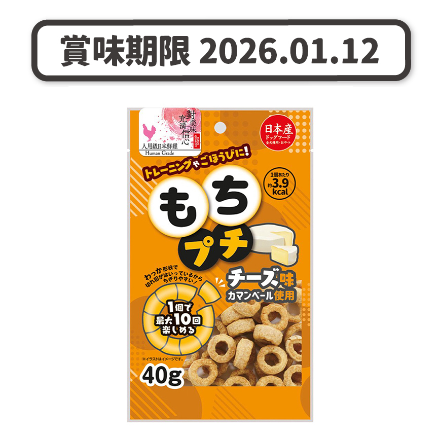 日本Q-Pet 狗小食 芝士雞肉麻糬圈 40g (KQ008) (賞味期限 2026.01.12) 圖 1