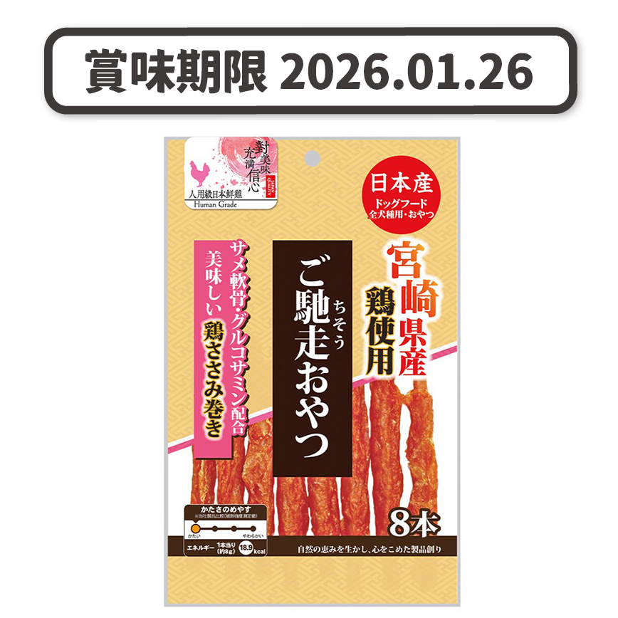 日本Q-Pet 狗小食 御馳走 宮崎雞肉鯊魚軟骨棒 8本 (KQ601) (賞味期限 2026.01.26) 圖 1