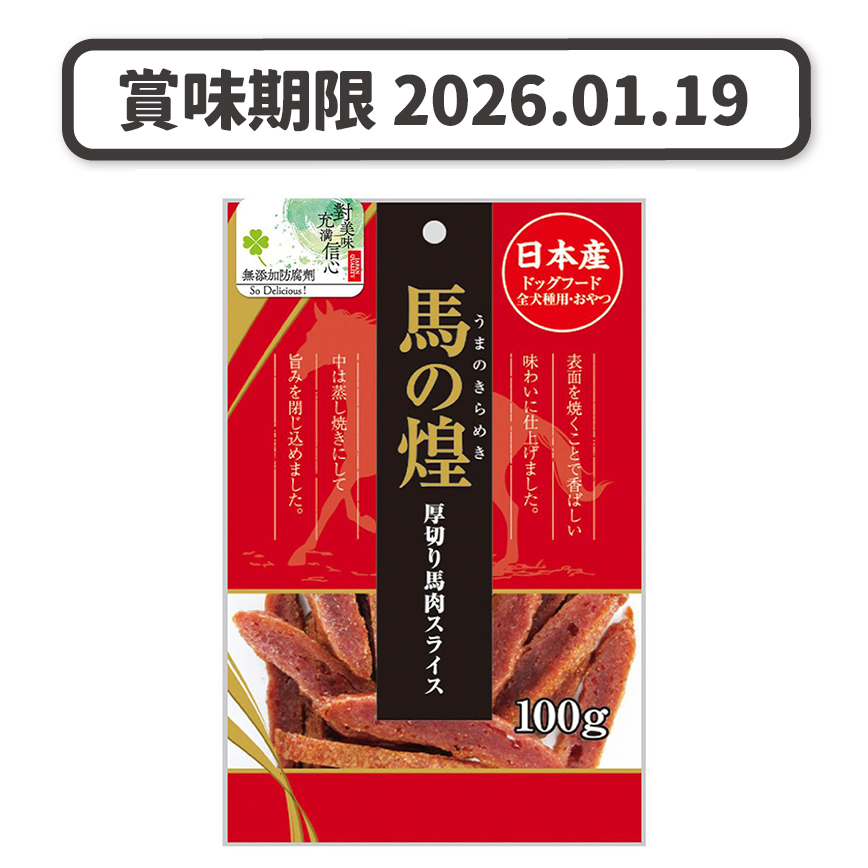 日本Q-Pet 狗小食 馬の煌 厚切馬肉片 100g (KQ046) (賞味期限 2026.01.19) 圖 1