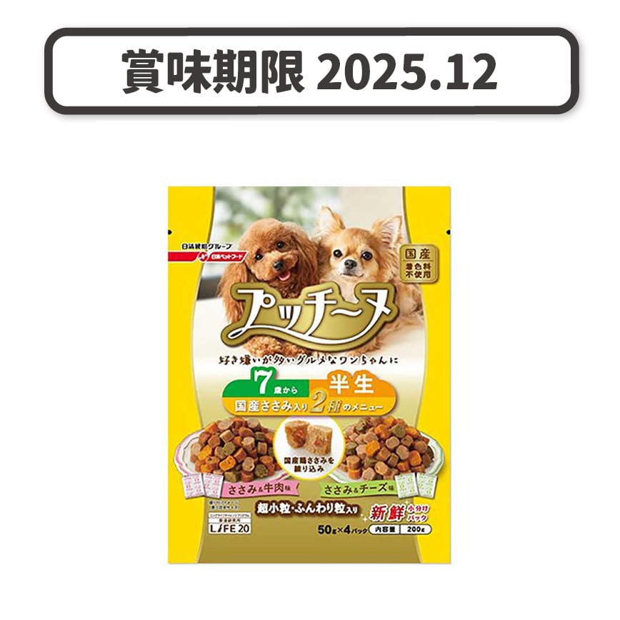 日本Petline Putti Lnu 軟粒抗衰老狗糧 七歲或以上 雞肉芝士牛肉味 200g (黃) (NPI697) (賞味期限 2025.12) 圖 1