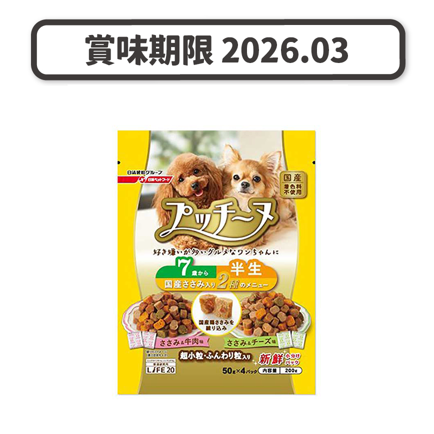 日本Petline Putti Lnu 軟粒抗衰老狗糧 七歲或以上 雞肉芝士牛肉味 200g (黃) (NPI697) (賞味期限 2026.03) 圖 1