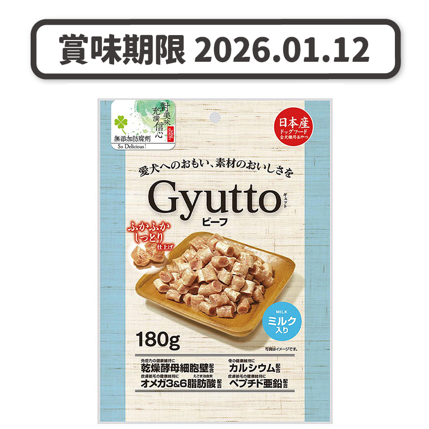 日本Q-Pet 狗小食 和牛+牛奶切粒 180g (KQ003) (賞味期限 2026.01.12) 圖 1