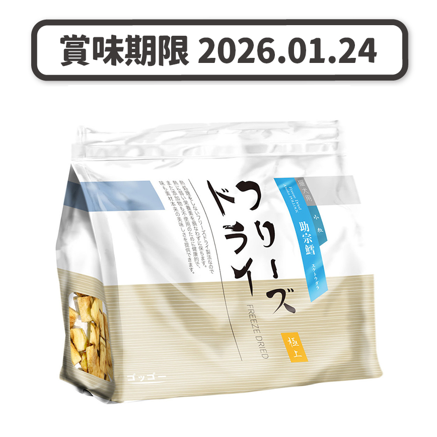 Goggo 貓狗零食 冷凍脫水小食 鱈魚粒 200g (GFD-P200) (賞味期限 2026.01.24) 圖 1