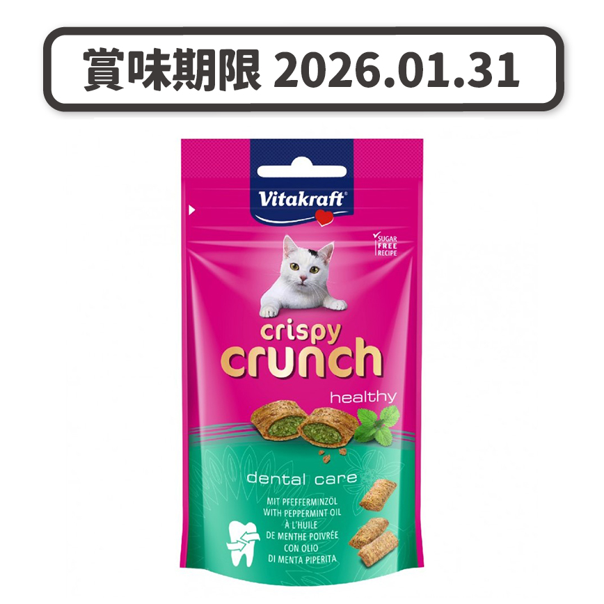 Vitakraft 健齒夾心脆粒 薄荷油dental care WITH PEPPERMINT OIL 60g (綠) (VK28813B) (賞味期限 2026.01.31) 圖 1
