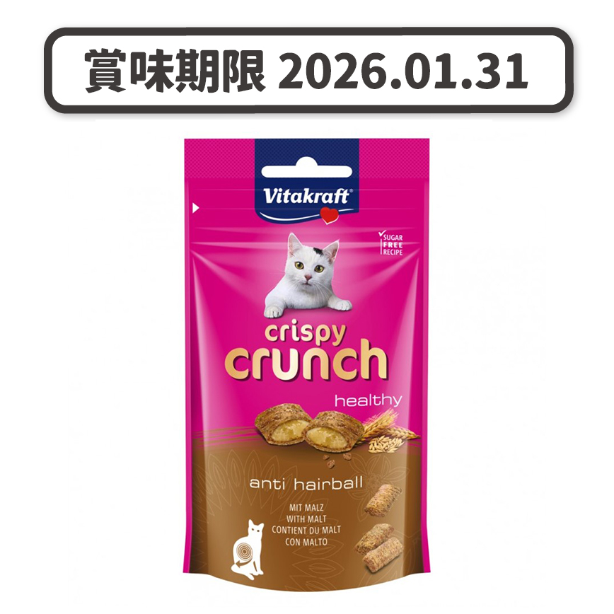 Vitakraft 去毛球夾心脆粒 麥芽 anti hairball WITH MALT 60g (淺啡) (VK28811B) (賞味期限 2026.01.31) 圖 1