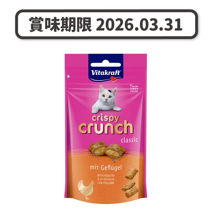 Vitakraft 誘惑夾心脆粒 雞 mit Geflugel WITH POULTRY 60g (橙) (VK28814B) (賞味期限 2026.03.31) 圖 1